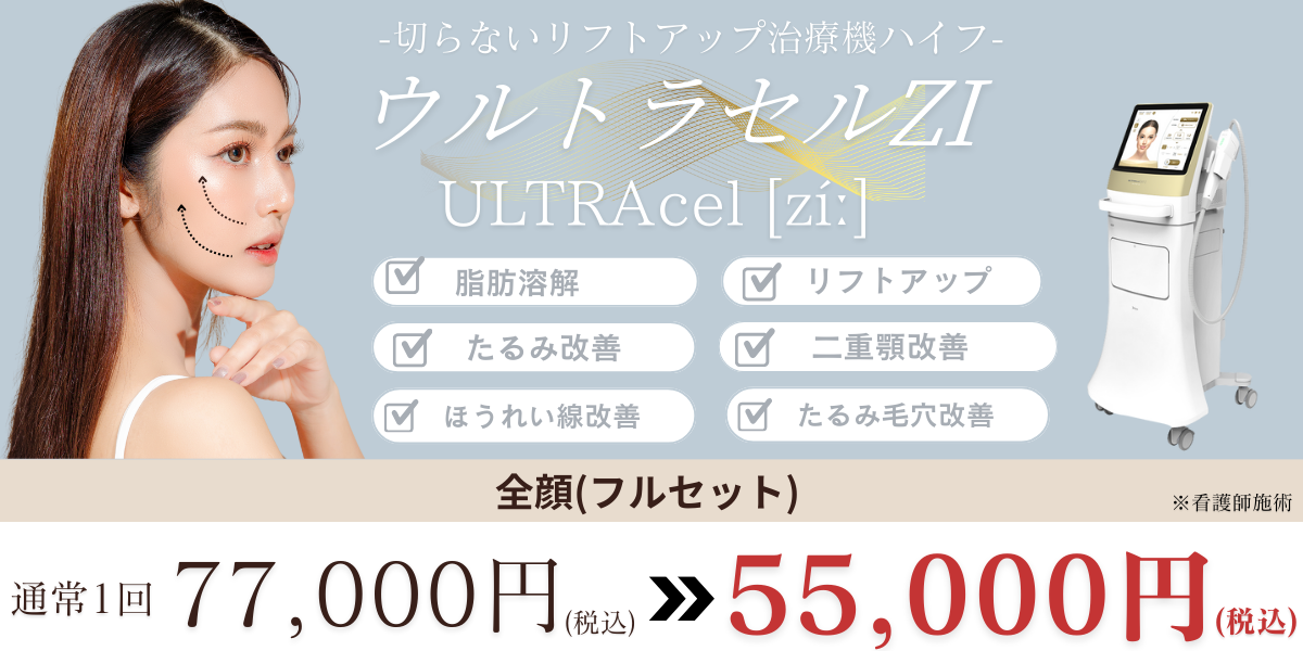 ウルトラセルZI