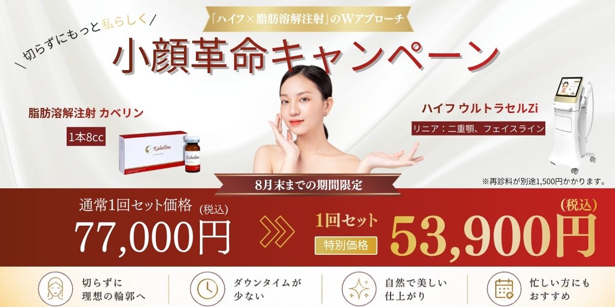 小顔革命