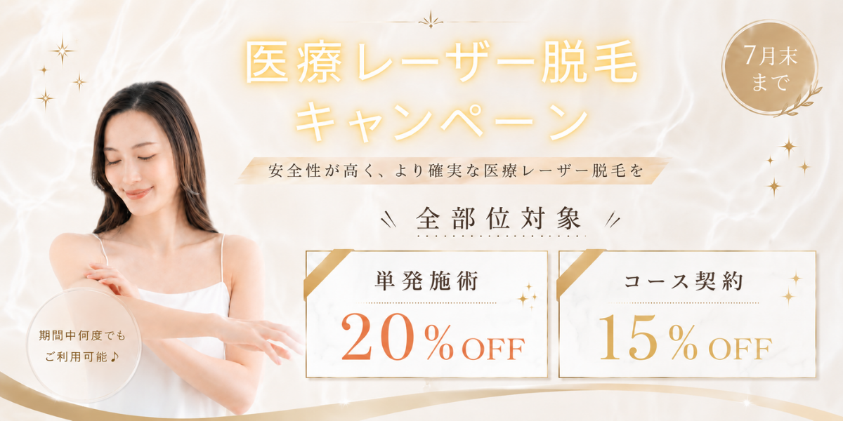 脱毛