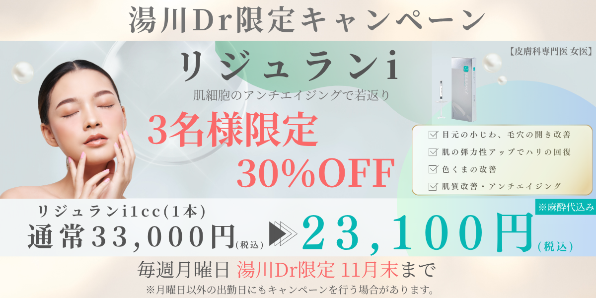 リジュラン